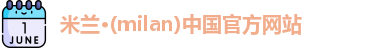 米兰milan